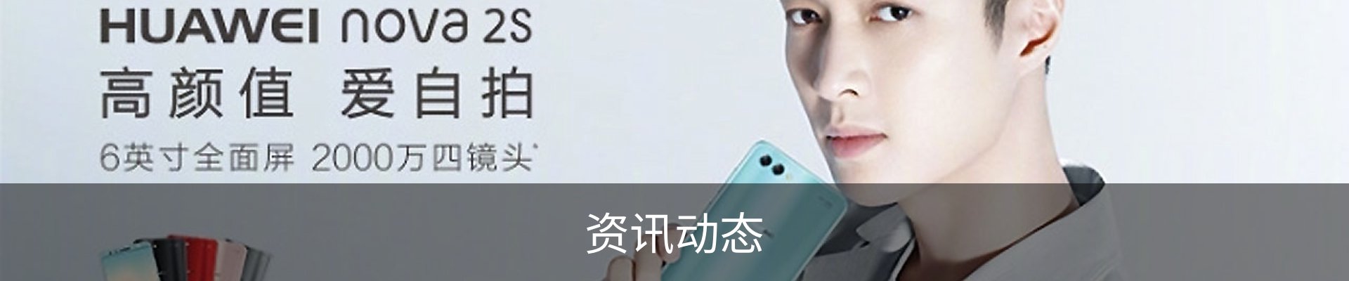 资讯动态